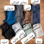 بنطلون كلاسيك رجالي سليم فت بخامة ثقيلة عالية الجودة من مرامش