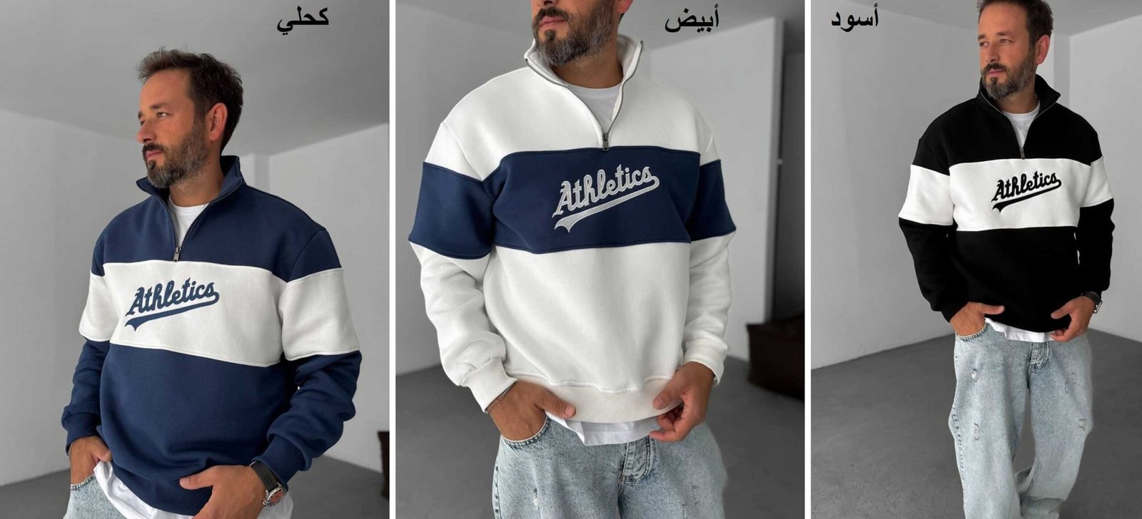 tRA0t2rTclfNxbT1BRwR2aNTizpT2QnSUNn7EzLx سويت شيرت Athletics قطن صافي 100% نص سوسته، تصميم Premium Fit أوفر سايز بألوان أبيض وأسود وكحلي – Maramesh.