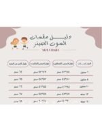 ⁦سوت جينز أطفالي⁩ - الصورة ⁦8⁩